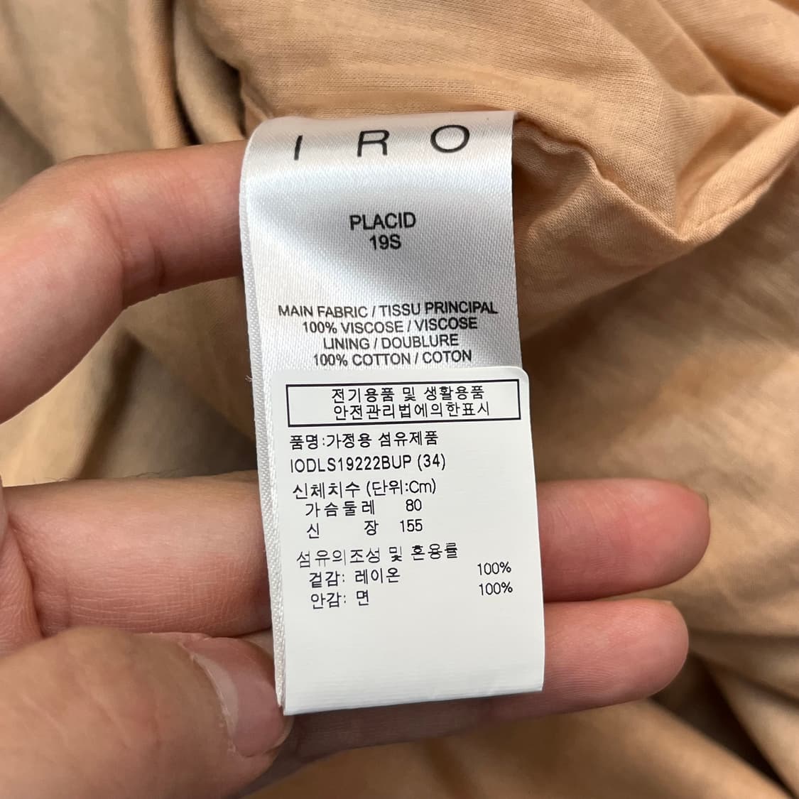 (새)IRO 이로 레이온 여성 원피스 (34) 상품이미지5