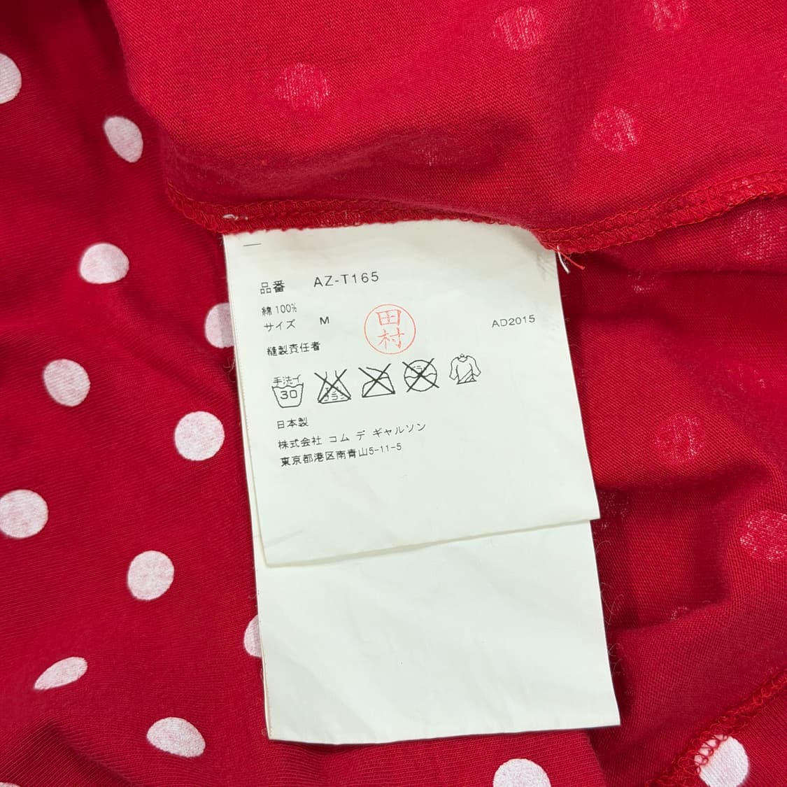 꼼데가르송 도트 땡땡이 롱슬리브 긴팔티 레드 M 상품이미지4