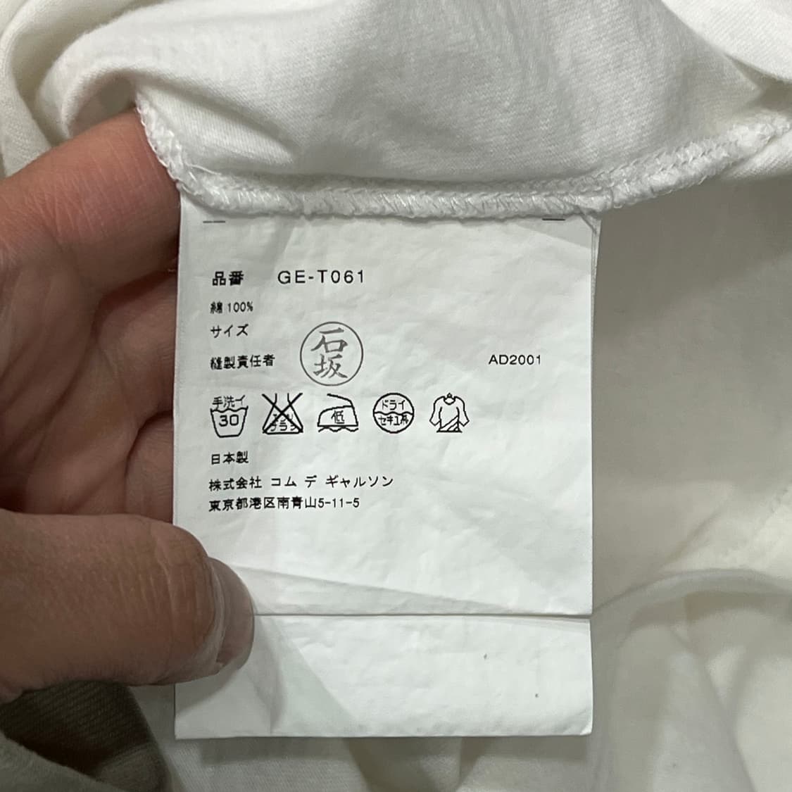  꼼데가르송 체커보드 반팔티 y16086 상품이미지6