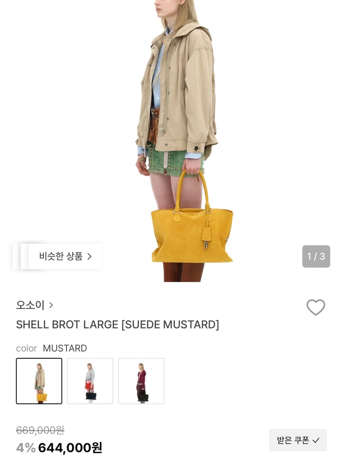 오소이 쉘 브로트 토트백 라지 상품이미지4