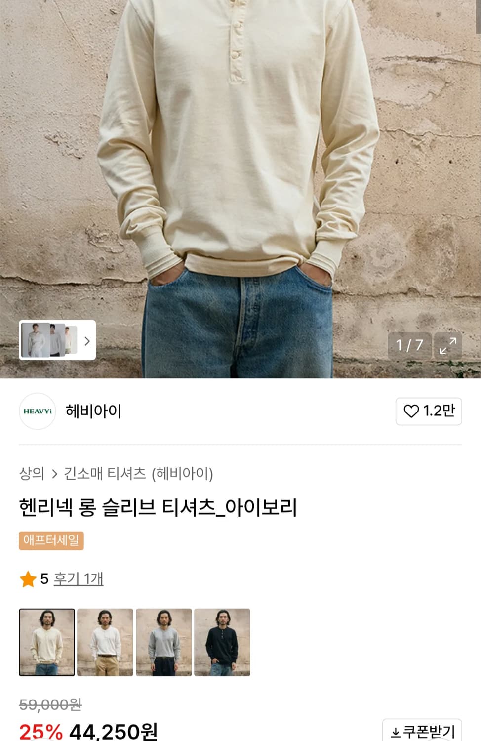 (새상품) 헤비아이 헨리넥 롱슬리브 티셔츠 상품이미지1