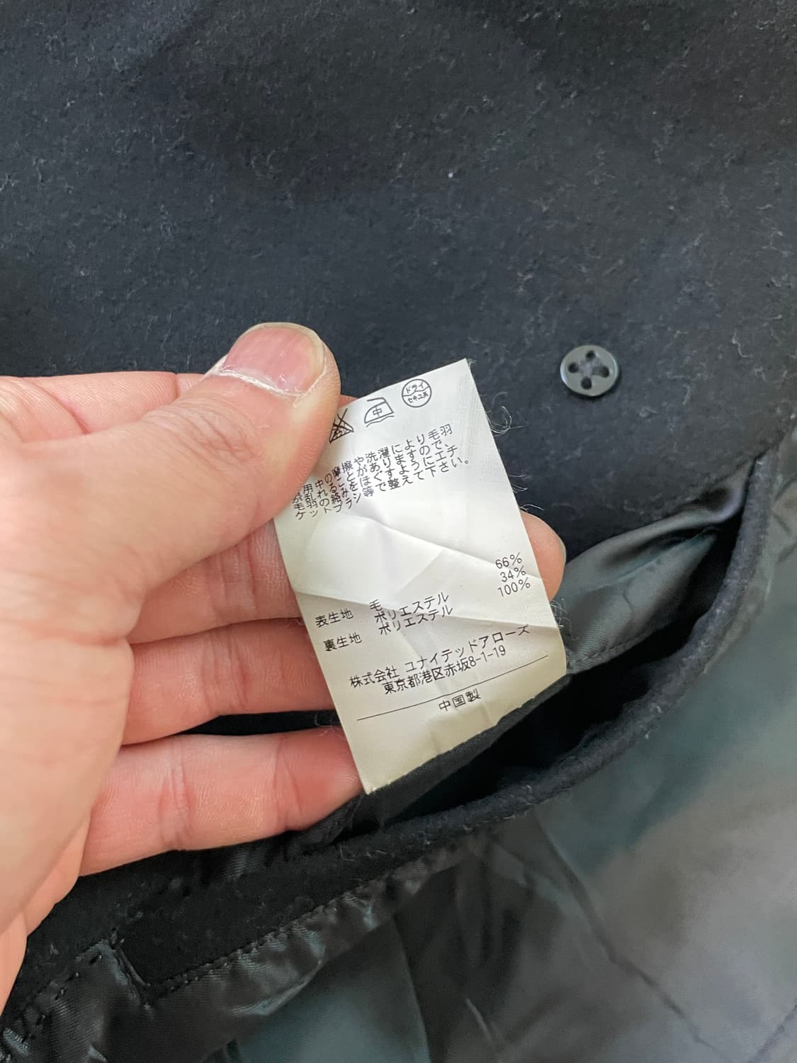 유나이티드애로우즈 더블브레스티드 피코트 상품이미지6