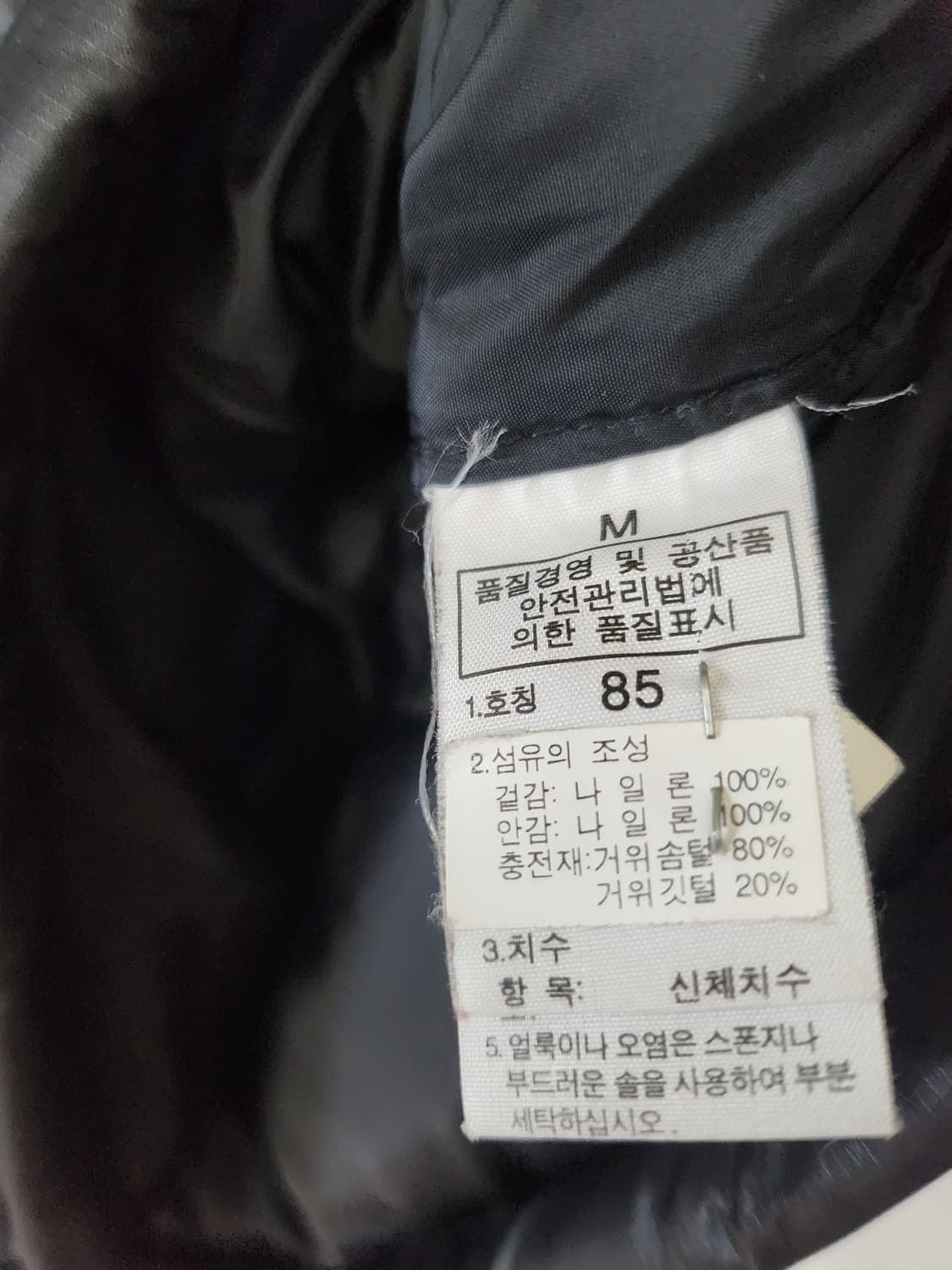 노스페이스 정품 여성 점퍼 85 상품이미지3