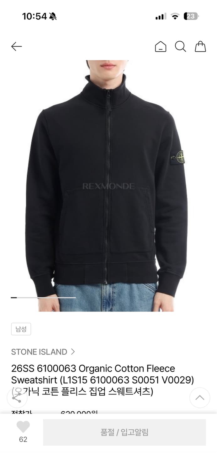 스톤아일랜드 집업 상품이미지1