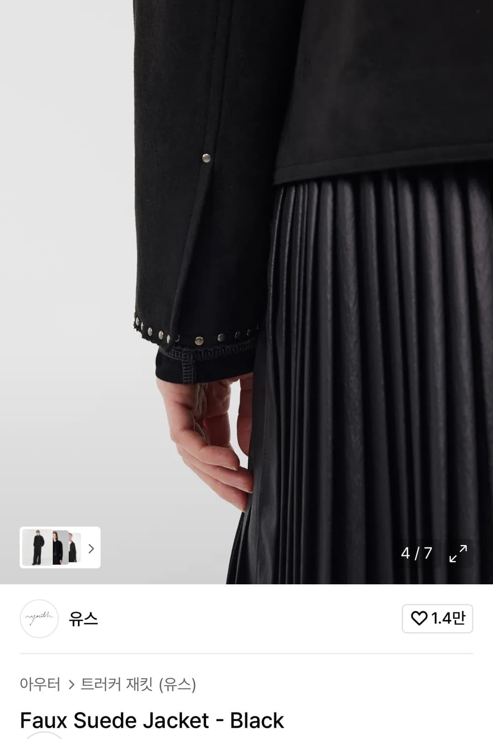 youth faux suade jacket [S] 상품이미지4