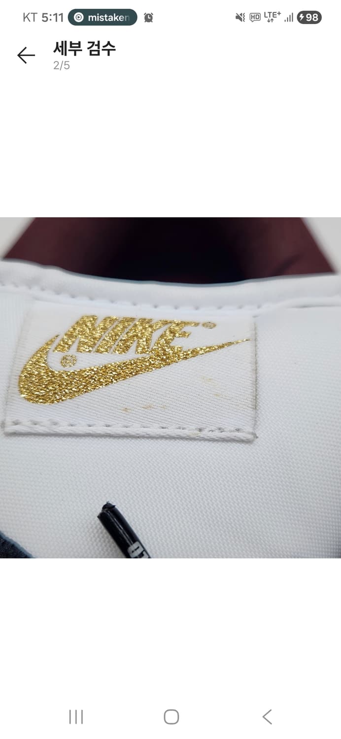 나이키 x 슈프림 SB 덩크 로우 바크루트 브라운 270사이즈 상품이미지3