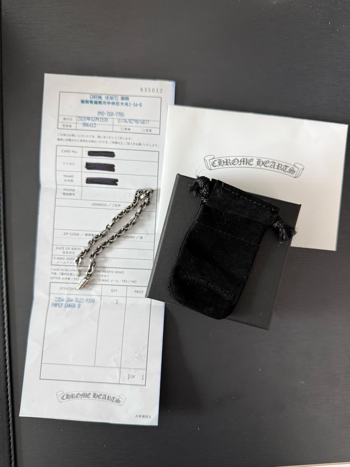 크롬하츠 페이퍼체인 스몰 8인치 상품이미지1