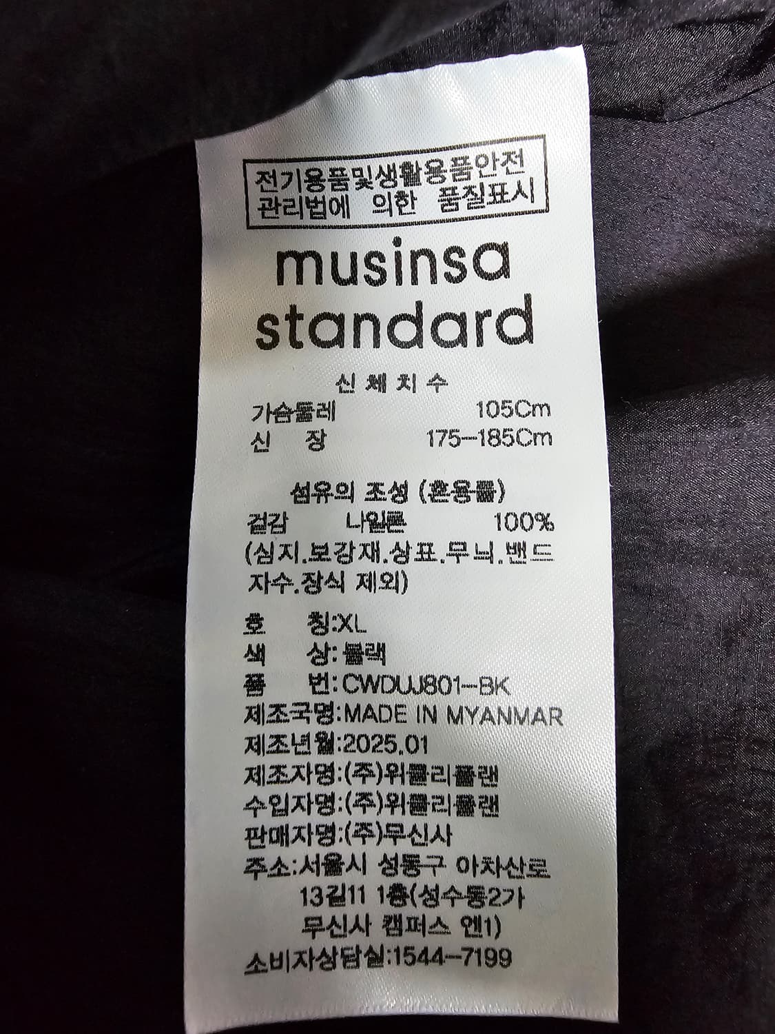 무신사스탠다드 시티 레저 패커블 윈드브레이커 자펫 XL(105) 상품이미지4