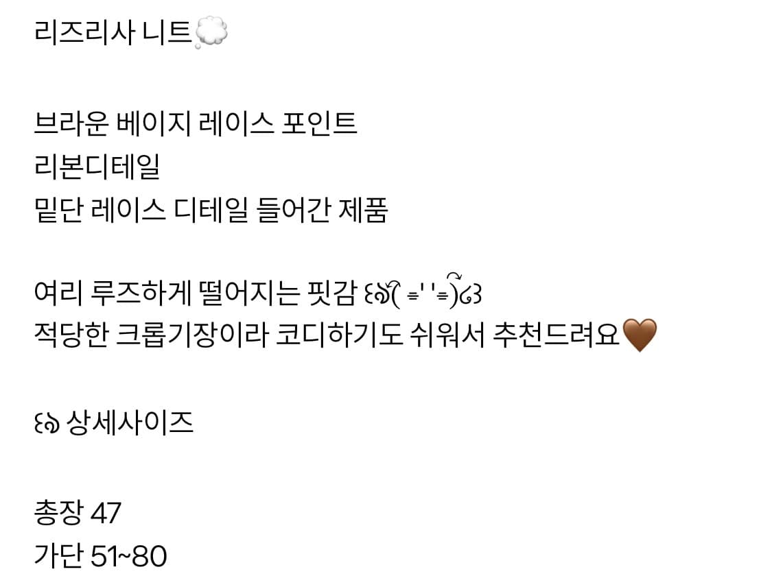 마네킹 사진 추가) 리즈리사 리본 레이스 니트 히메갸루 라떼갸루 탑 상품이미지3