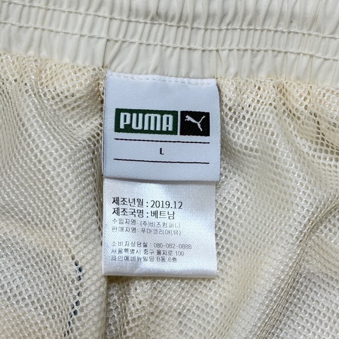 PUMA 강다니엘 트랙팬츠 L 상품이미지5