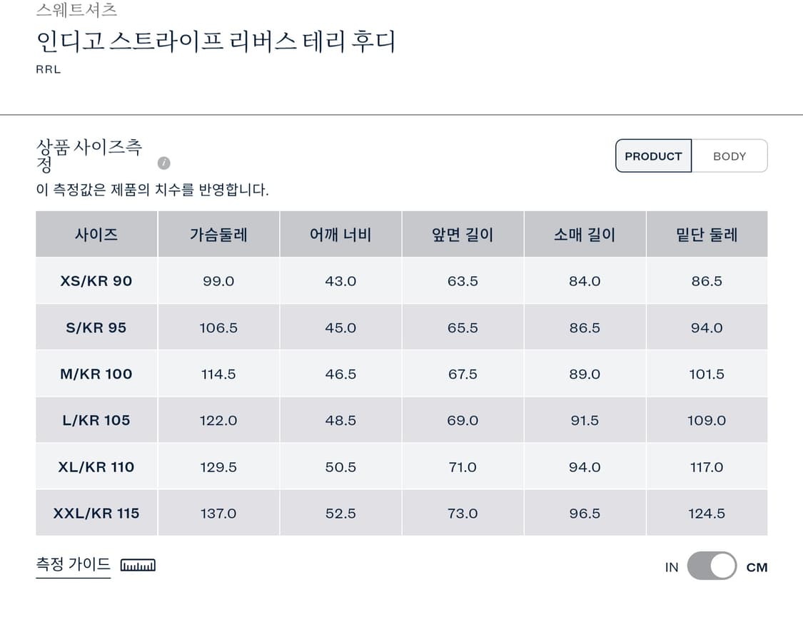 RRL(더블알엘) 인디고 스트라이프 리버스 테리 후디(L) 상품이미지6