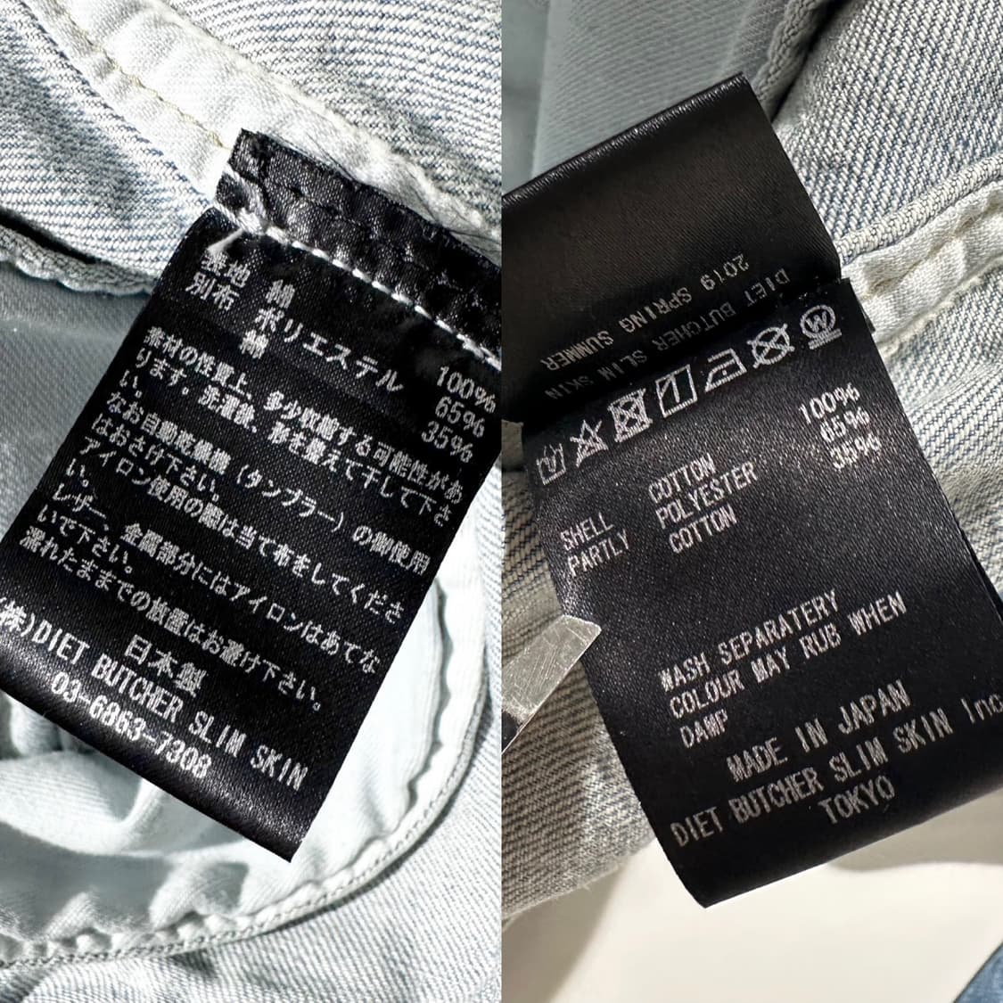 다이어트 부처 슬림 스킨 DBSS 비대칭 데님 트러커 자켓 상품이미지10