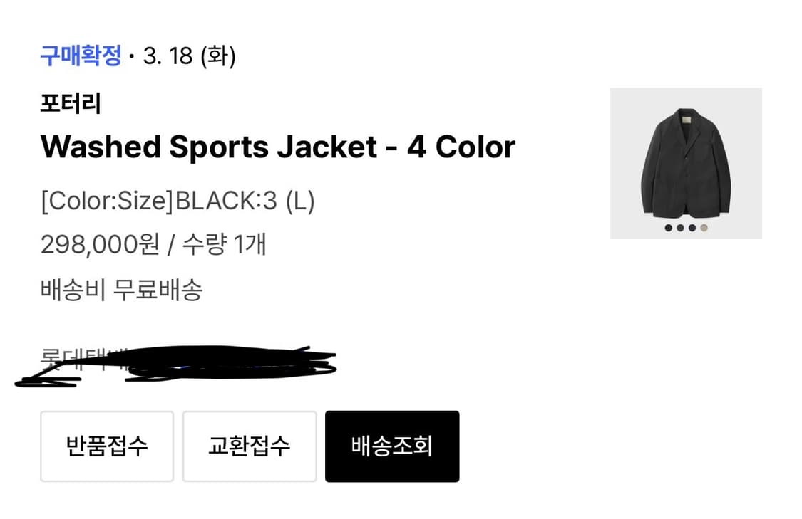 포터리 Washed Sports Jacket black L(3) 상품이미지2