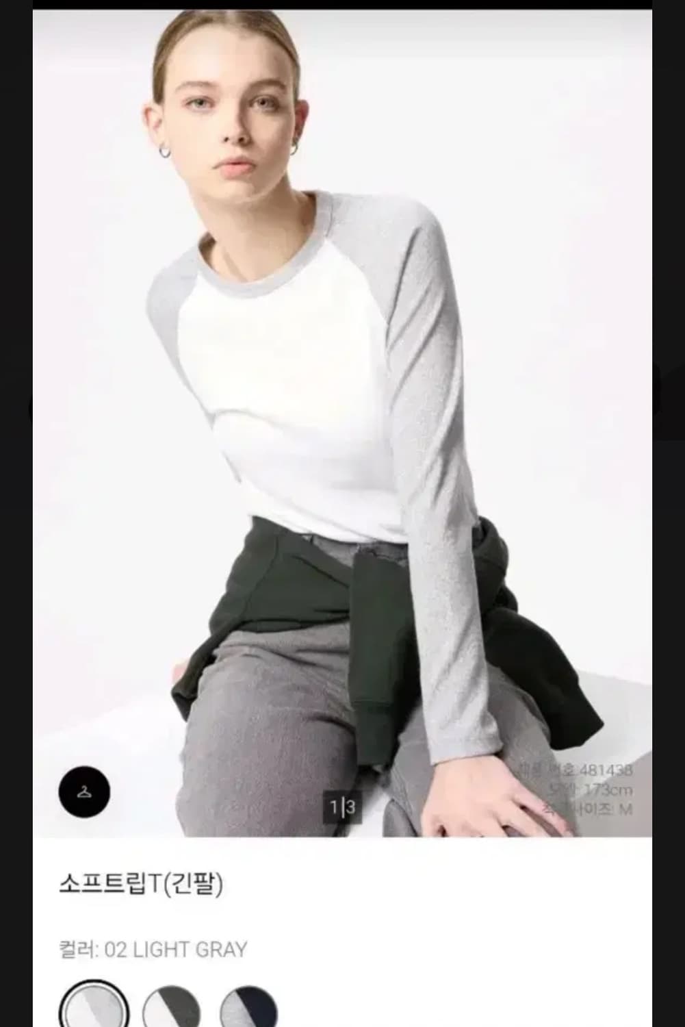 유니클로 소프트 립 긴팔티 s (라이트그레이) 상품이미지1