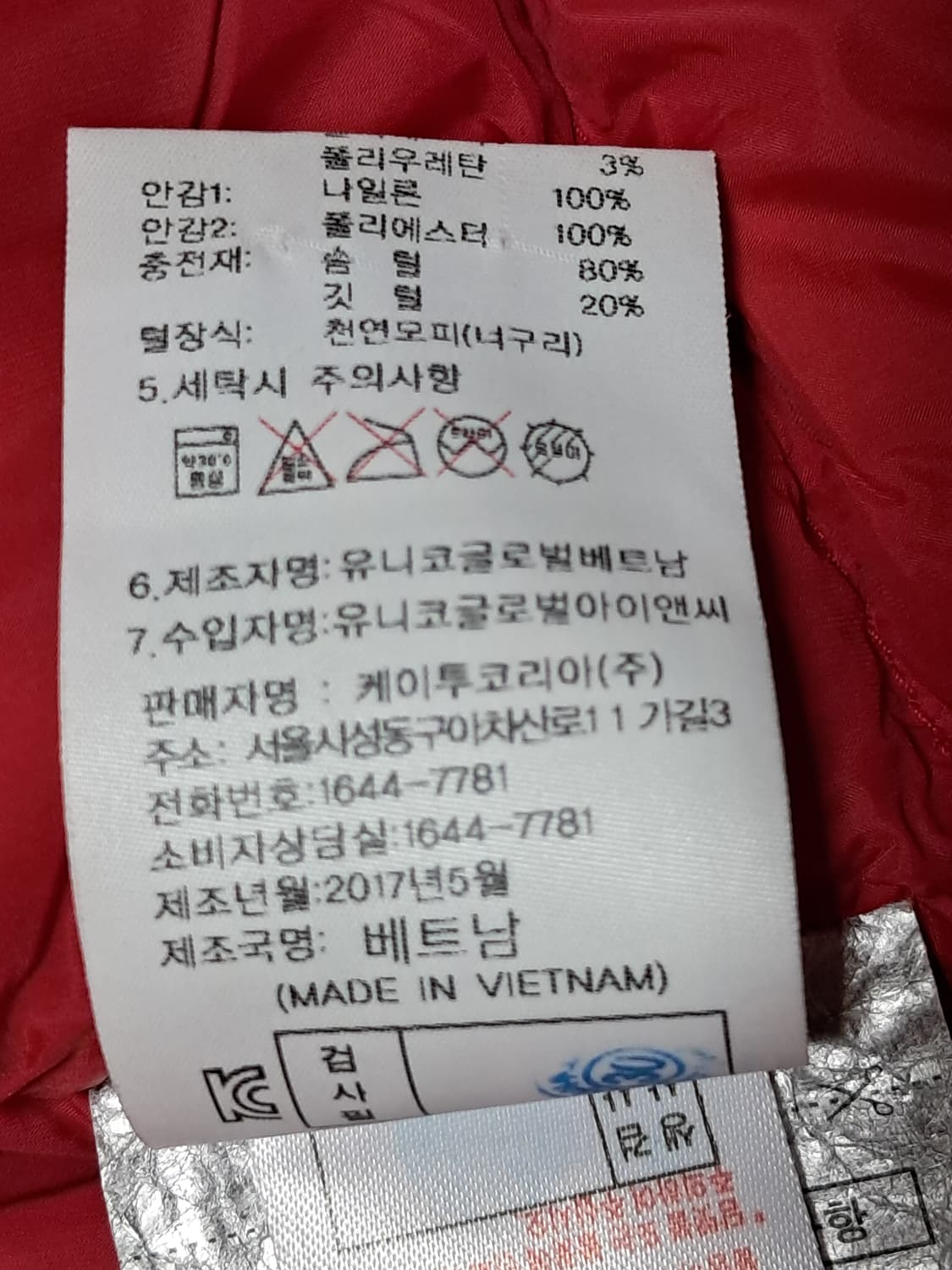 살레와 야상패딩 90 상품이미지10