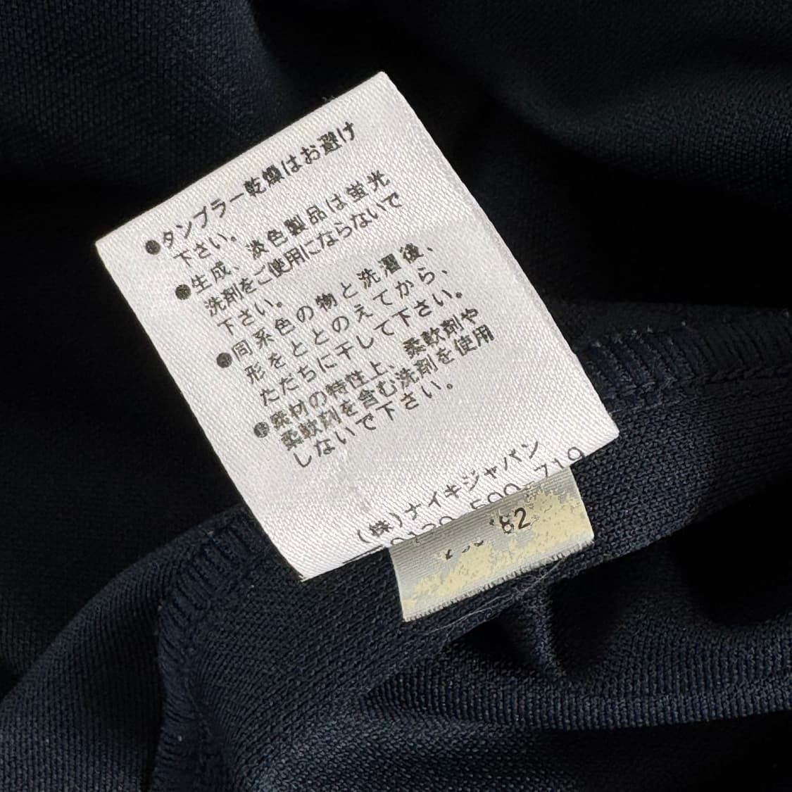 나이키 재팬 스우시 져지 L 상품이미지7