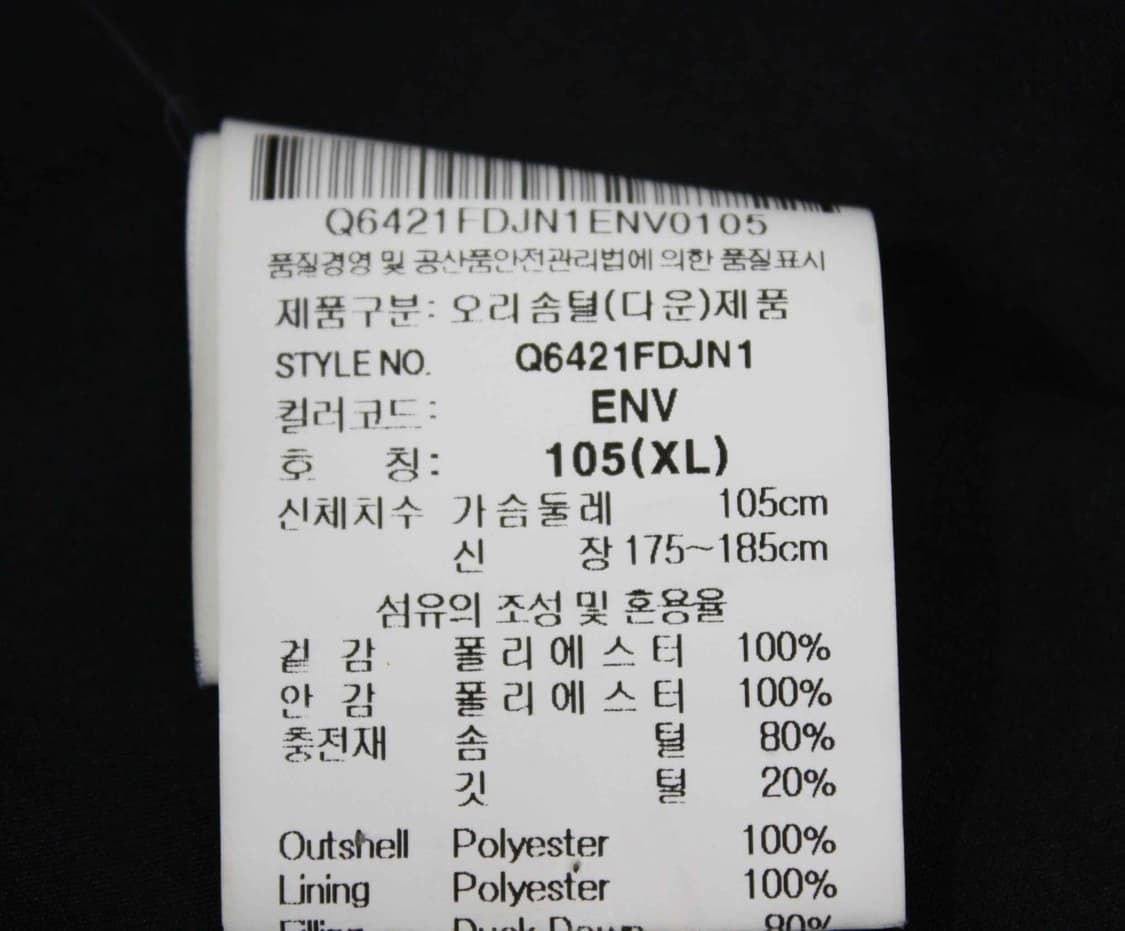 W-3294/르꼬끄 정품 남성용 선데이 오리털 롱 패딩 105 상품이미지4