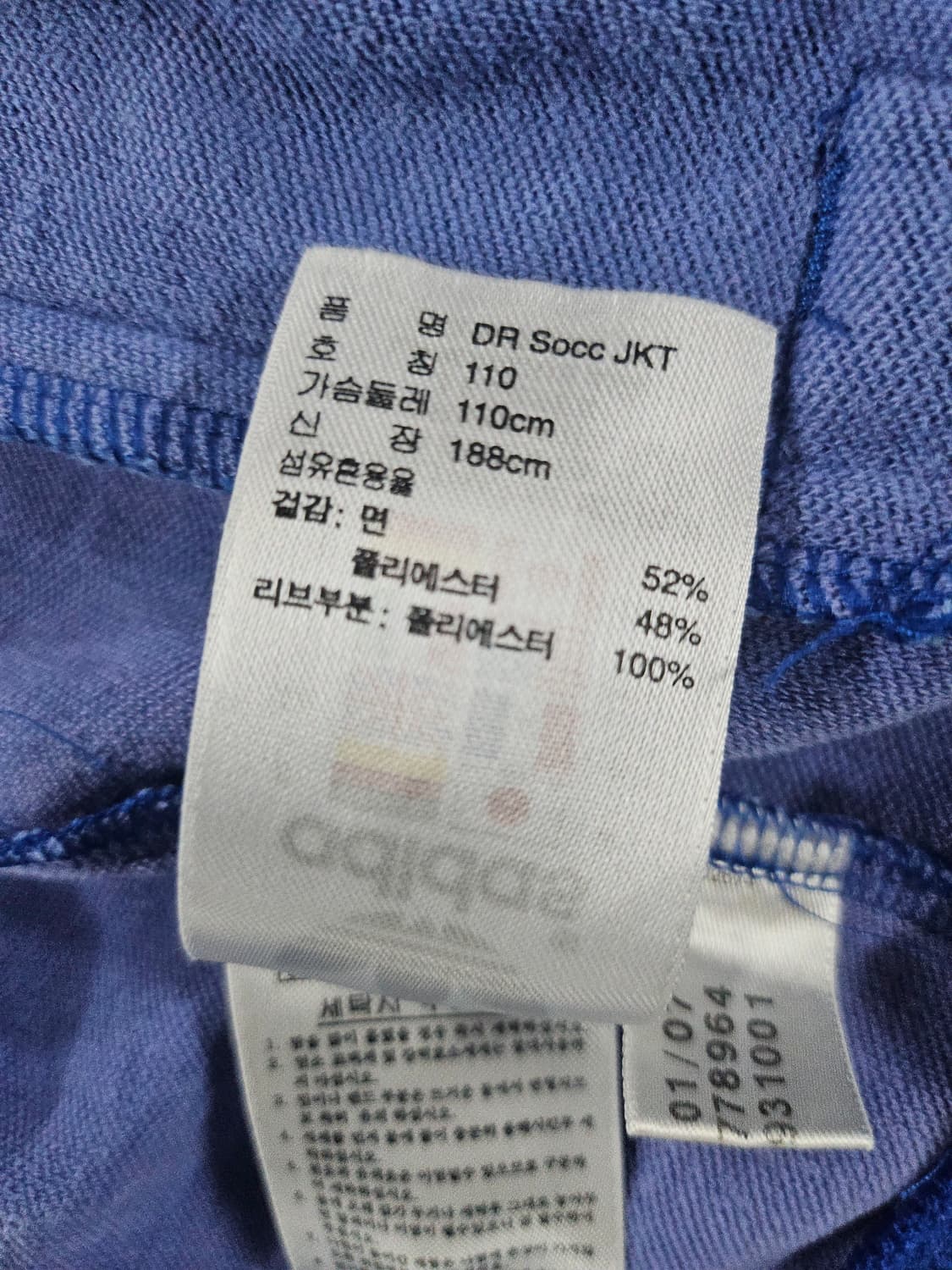 아디다스 90s 도미나카 국기 빅로고 져지 빈티지 트랙탑 XXL 상품이미지5