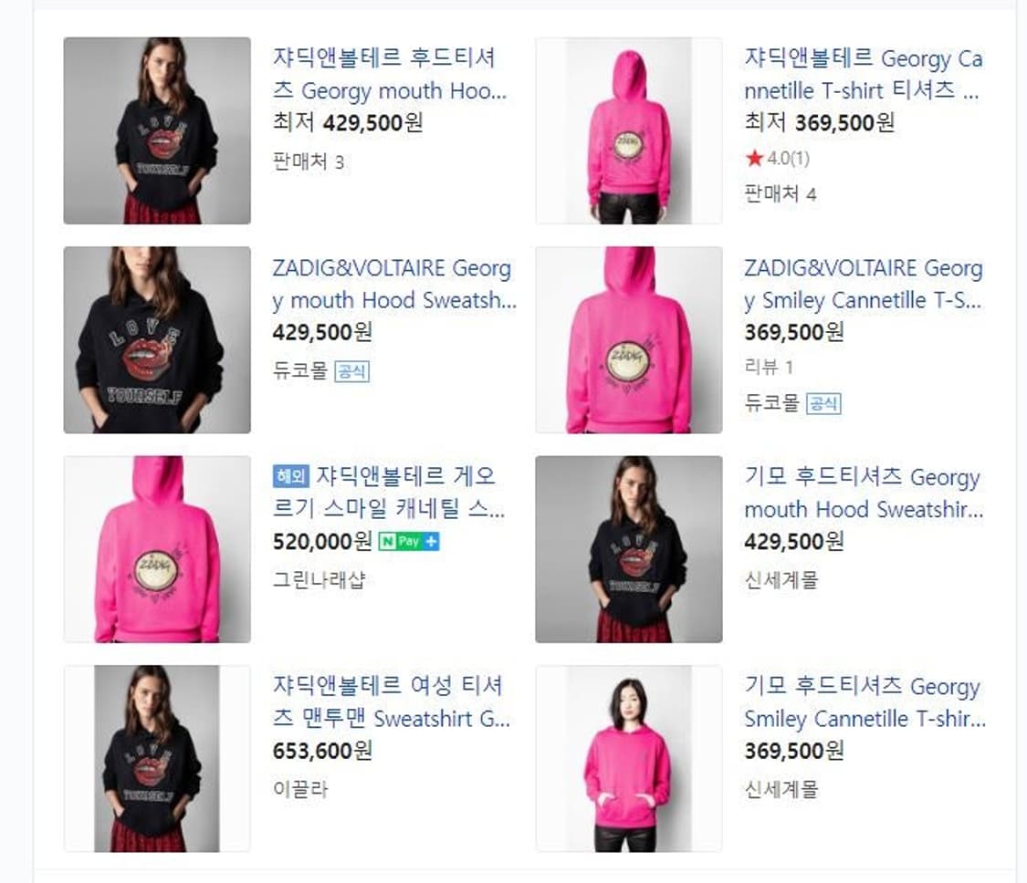 쟈딕엔 볼테르 Georgy Mouth 블랙 후드티 상품이미지4