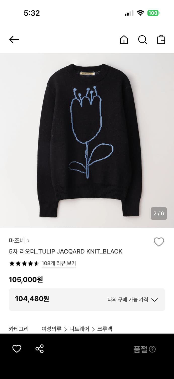 마조네 니트 상품이미지3