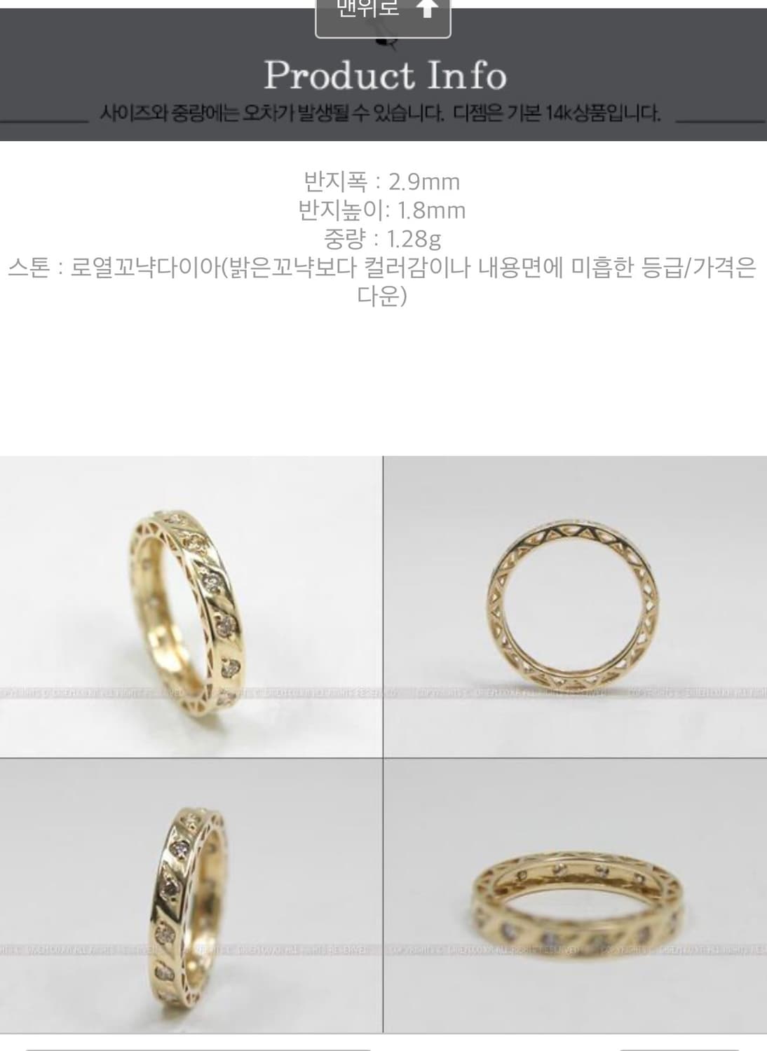 14k 꼬냑다이아 애끼반지 상품이미지5