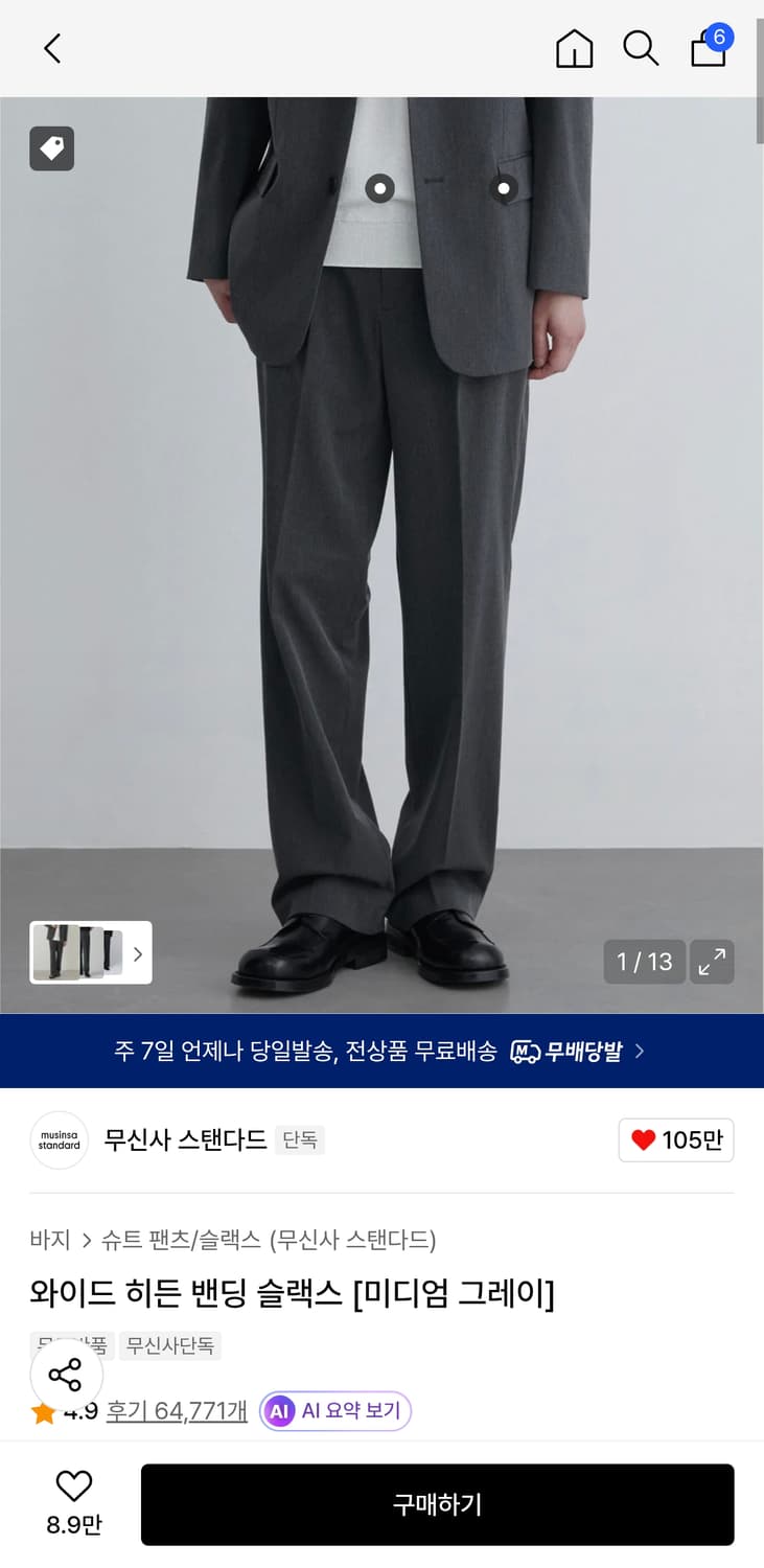 무탠다드 와이드 히든 밴딩 슬랙스 미디엄그레이 30 상품이미지3