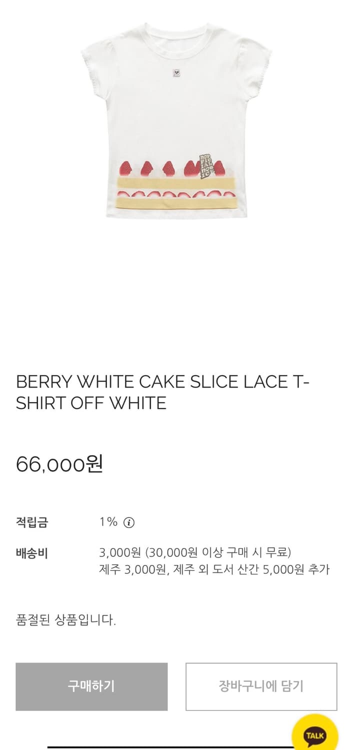 노피셜노피스 베리 케이크 티셔츠 상품이미지2