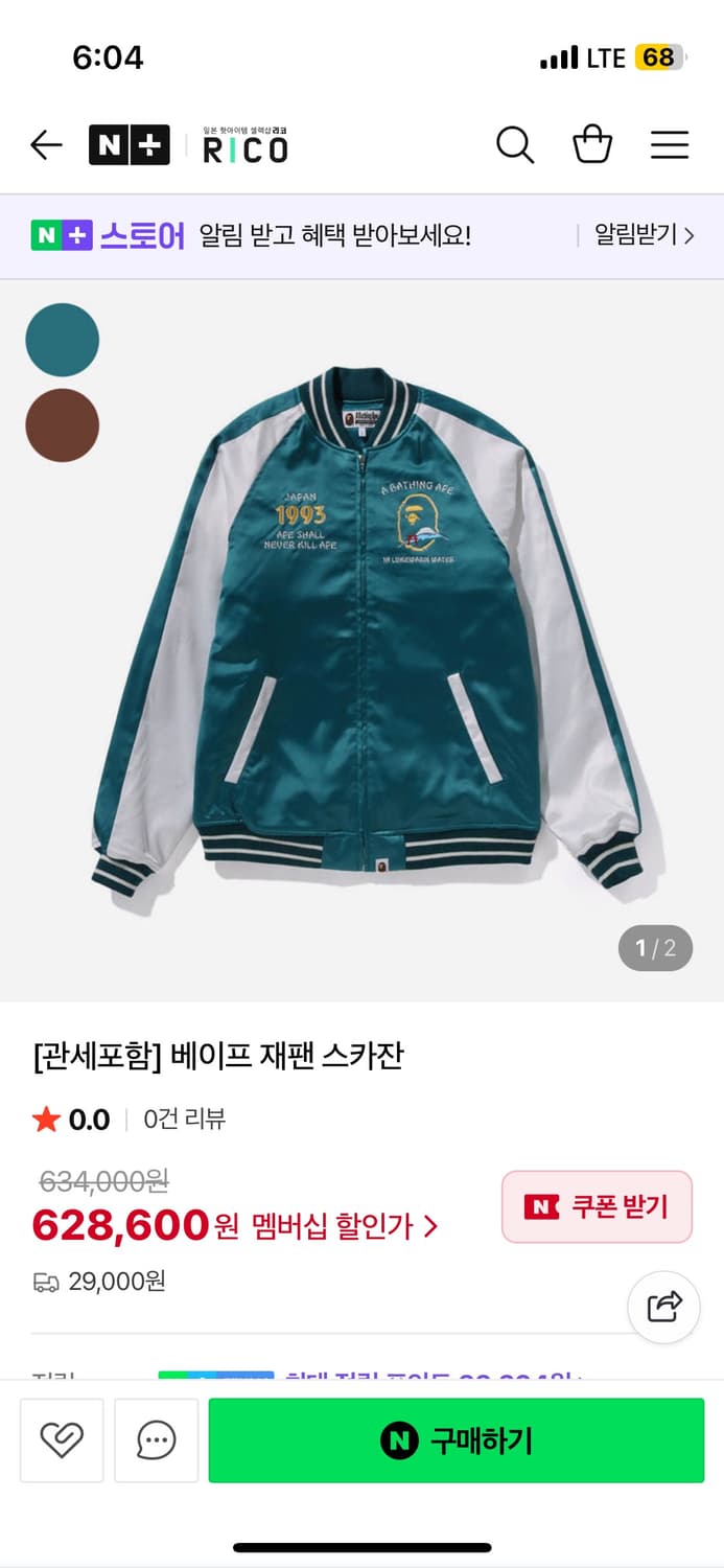 베이프 스카잔 상품이미지1