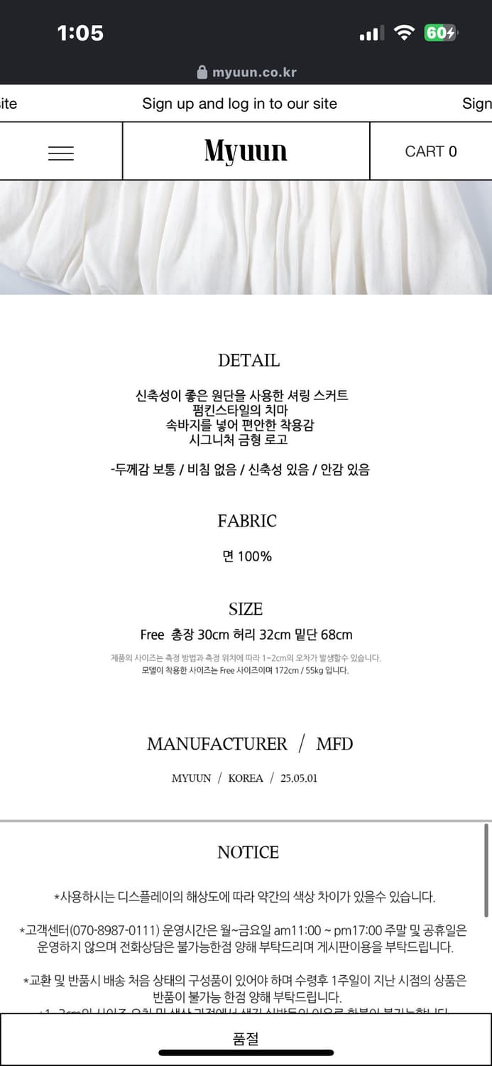 myuun 뮨 클라우드 셋업 화이트 박규언 상품이미지3