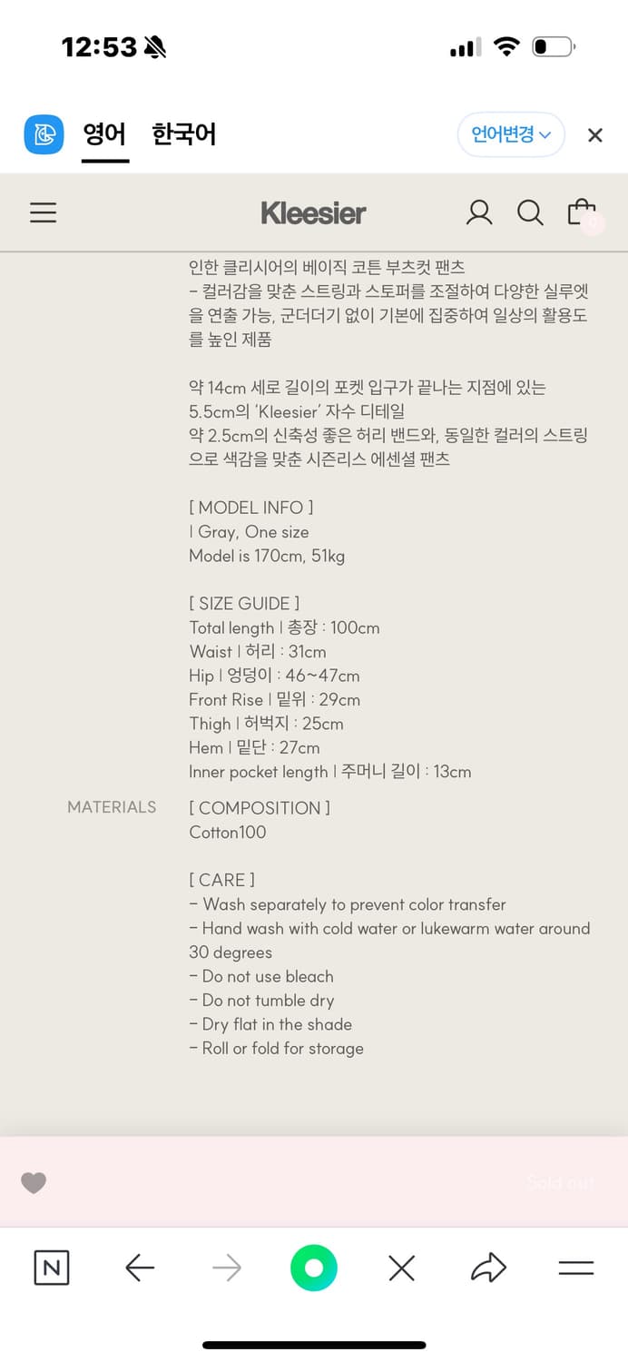 클리시어 베이직 로고 스트링 투웨이 팬츠 그레이 상품이미지2