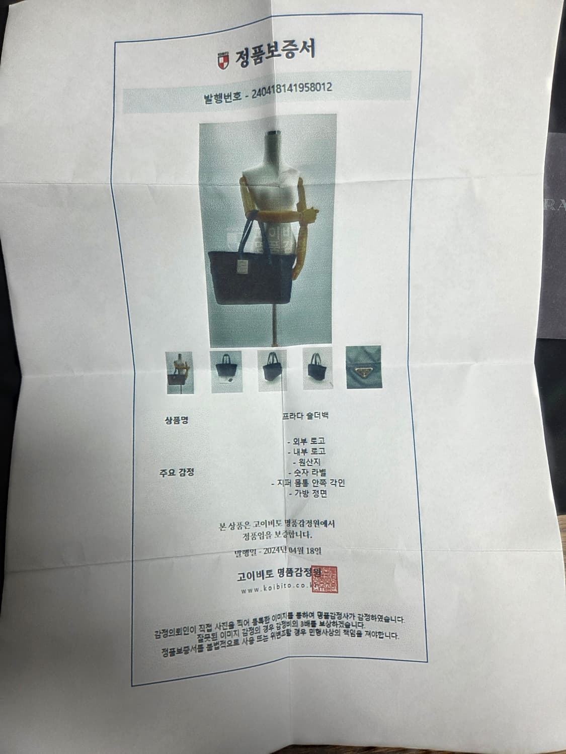 정품 프라다 숄더백 상품이미지5