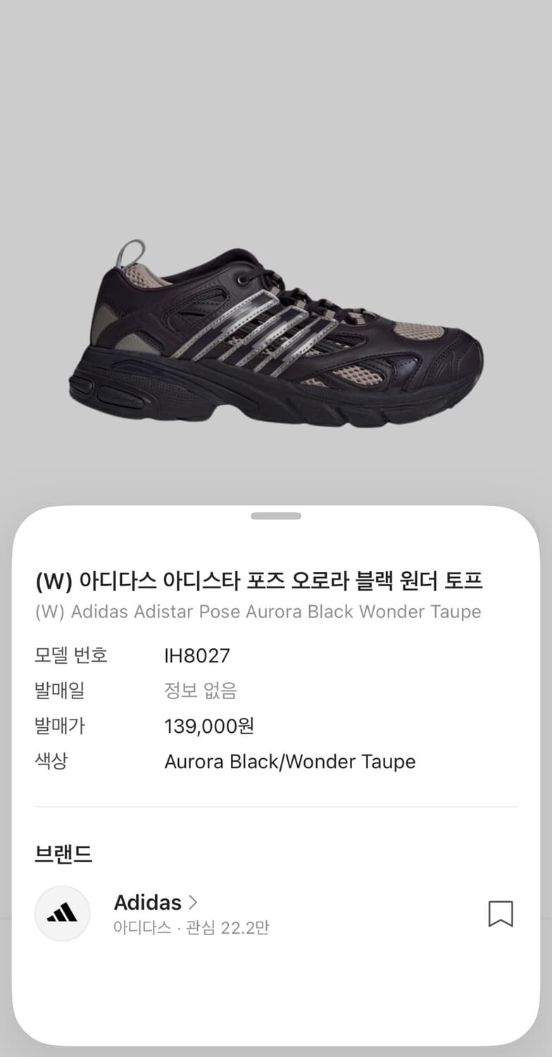 아디다스 아디스타 포즈 로즈 블랙 220 상품이미지3