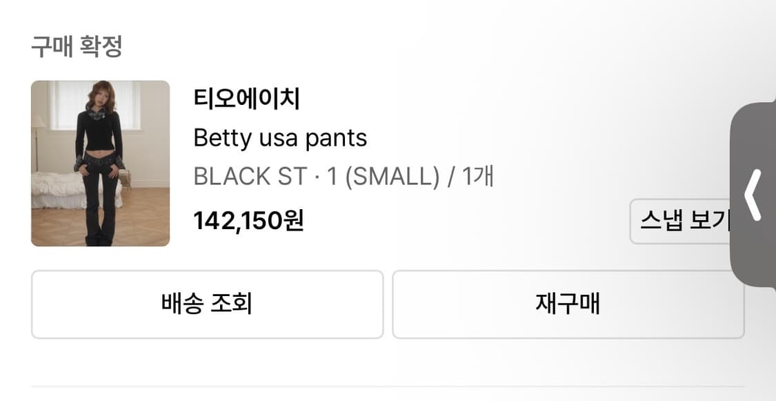 toh 오도어 Betty usa pants 베티 부츠컷 로우라이즈 상품이미지2
