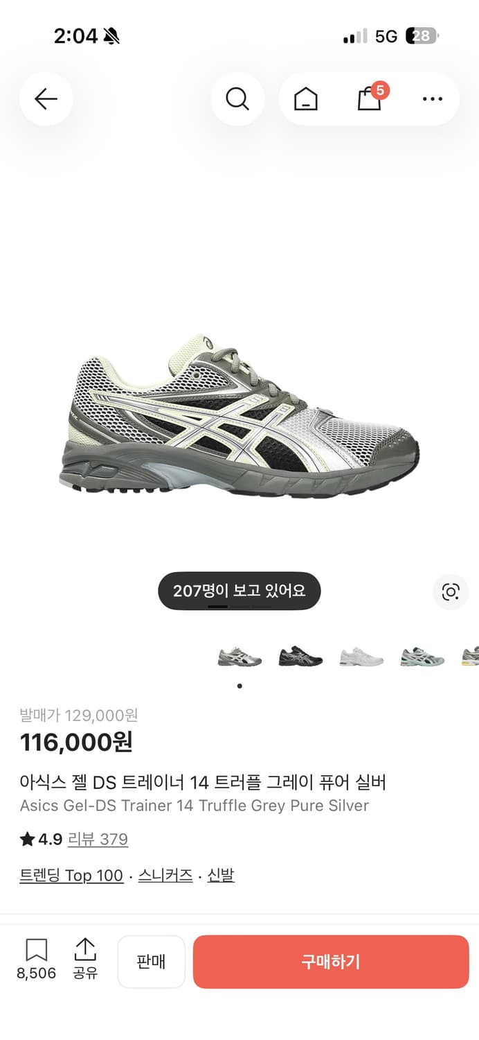 아식스 젤 ds 트레이너 14 트러플 그레이 250 상품이미지1