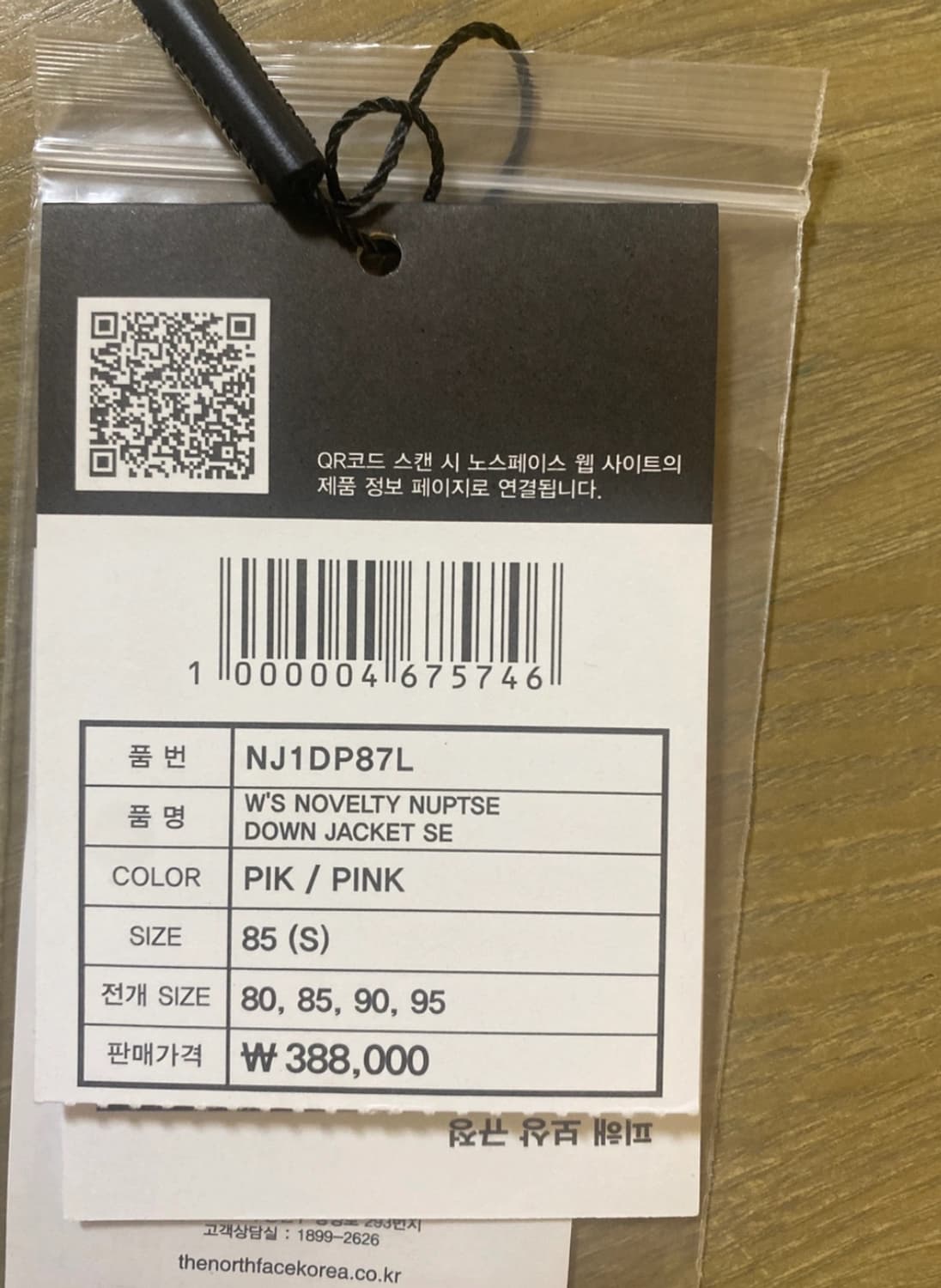 노스페이스 눕시 화이트라벨 핑크 여성패딩 상품이미지4