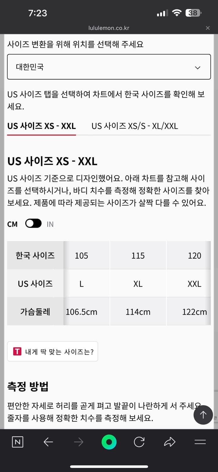 [XL] 룰루레몬 패스트 앤 프리 자켓 하늘색 상품이미지9