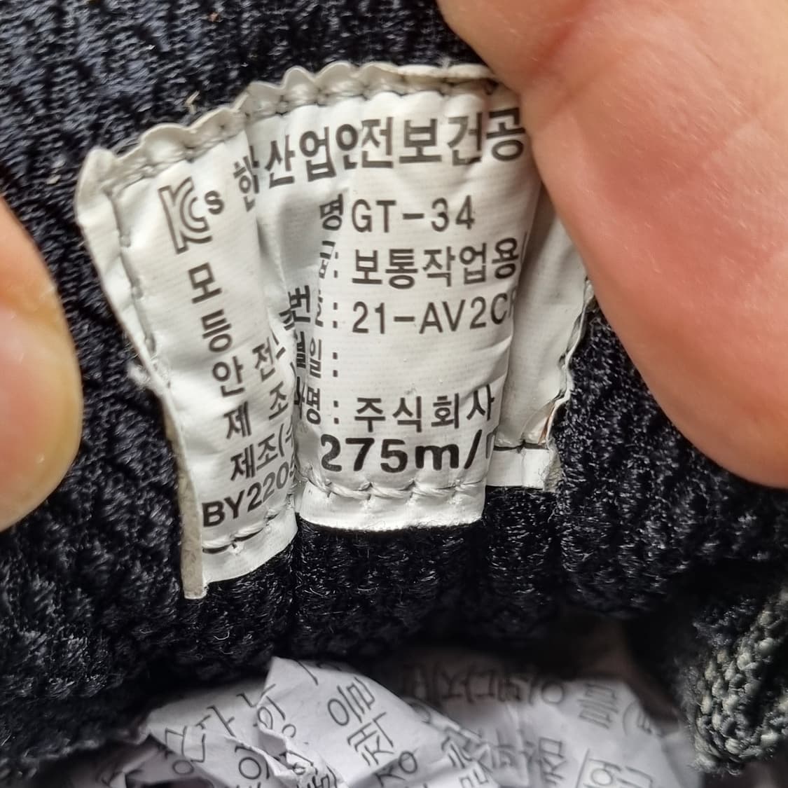 네파 다이얼 남성 안전화 275 상품이미지6