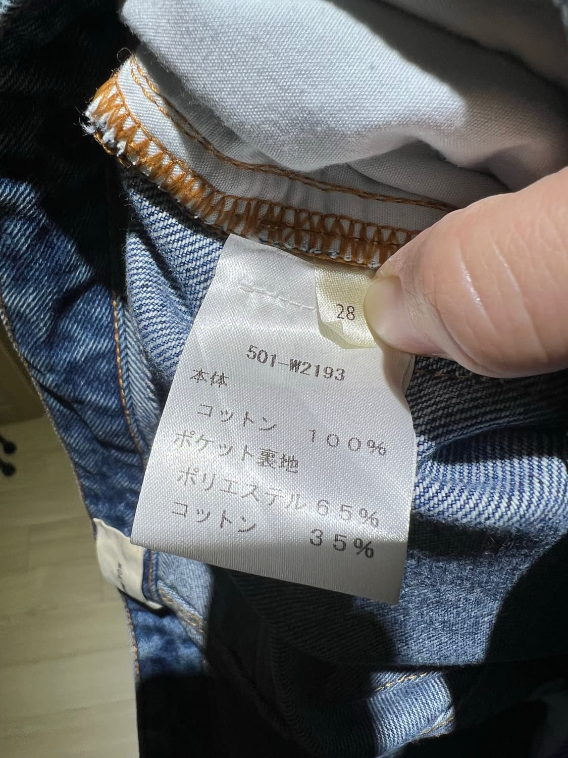 더로우/ the row morton jeans 데님 팬츠 / 28 상품이미지8