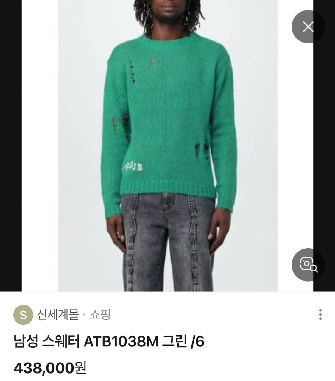 앤더슨벨 키드 모헤어 니트 상품이미지2