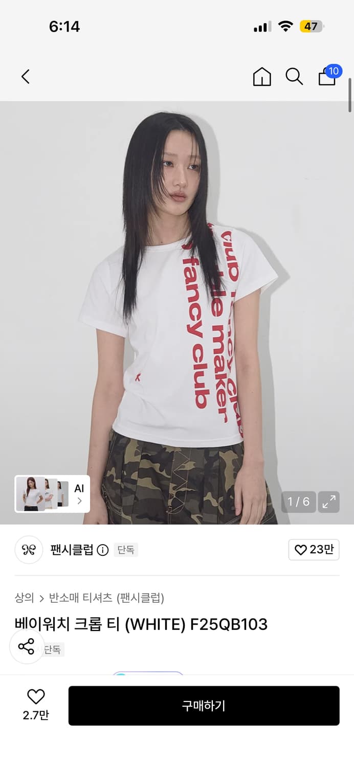 팬시 상품이미지1