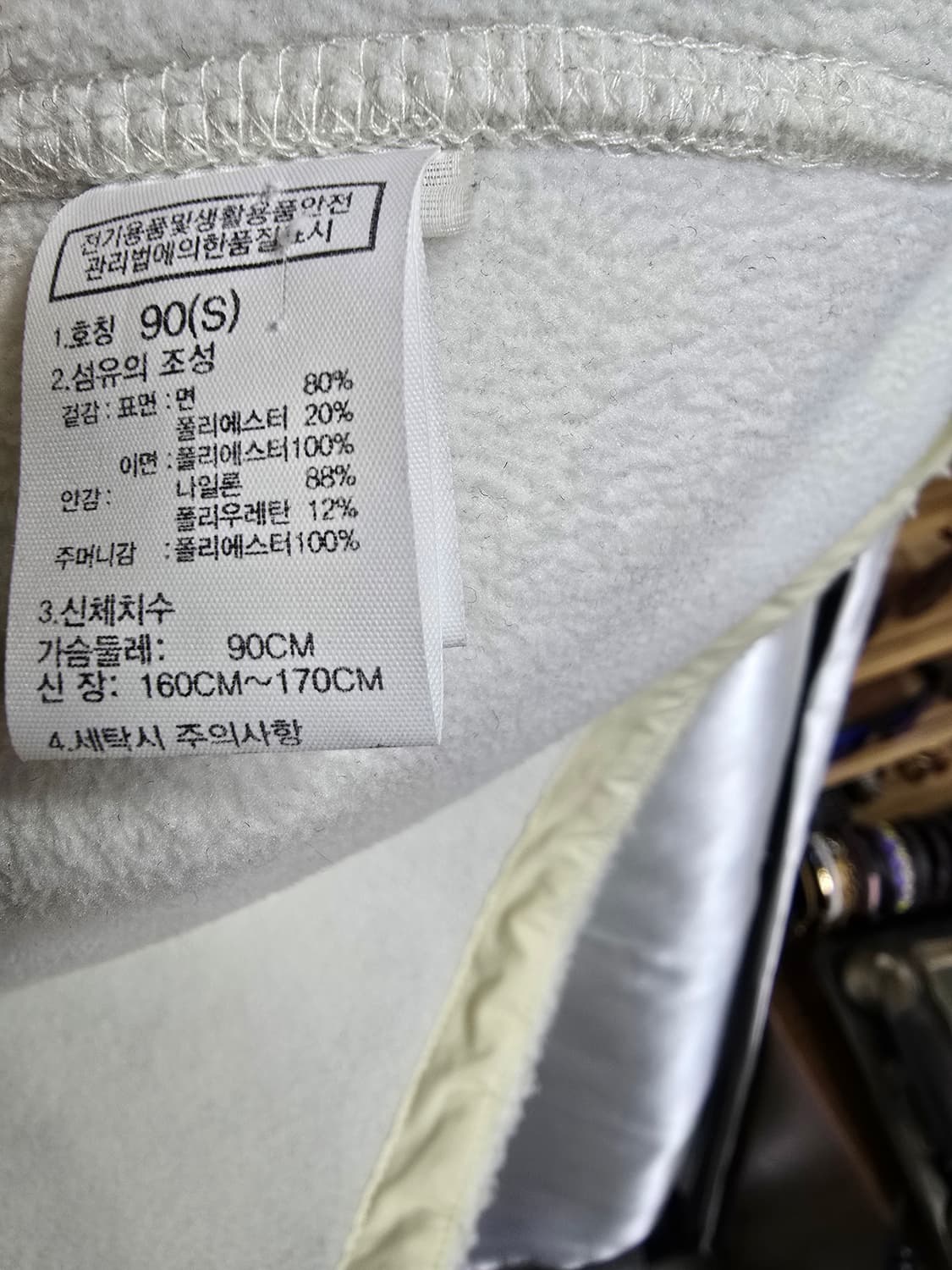 노스페이스 화이트 플리츠 자켓 (1573) 상품이미지4