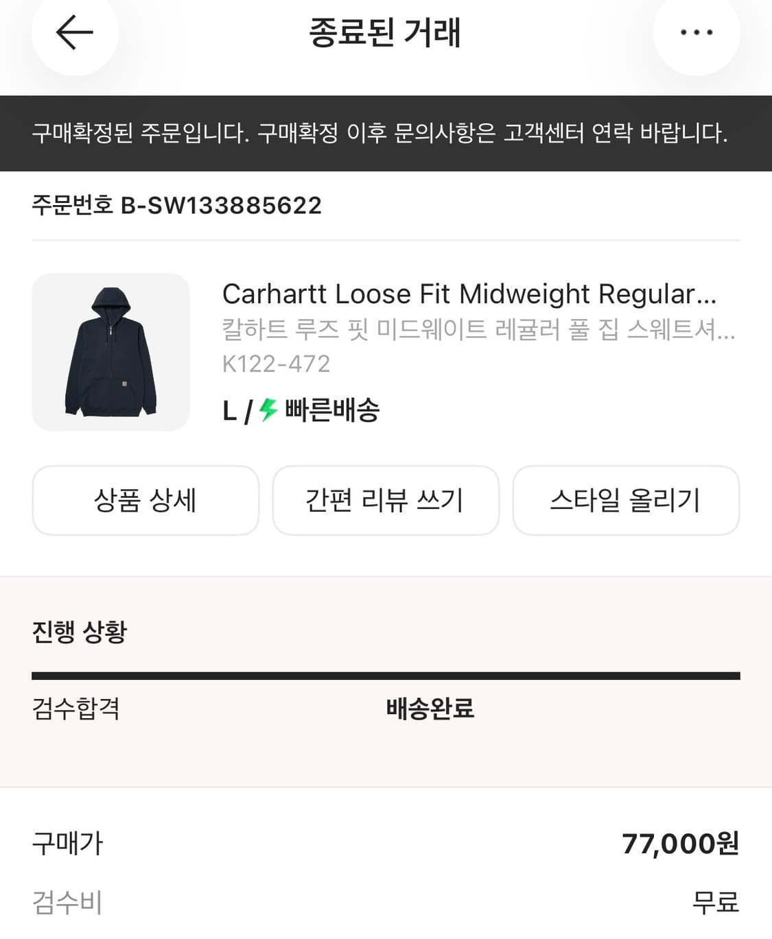 칼하트 루즈 핏 미드웨이트 레귤러 풀 집 스웨트셔츠 뉴 네이비 상품이미지1