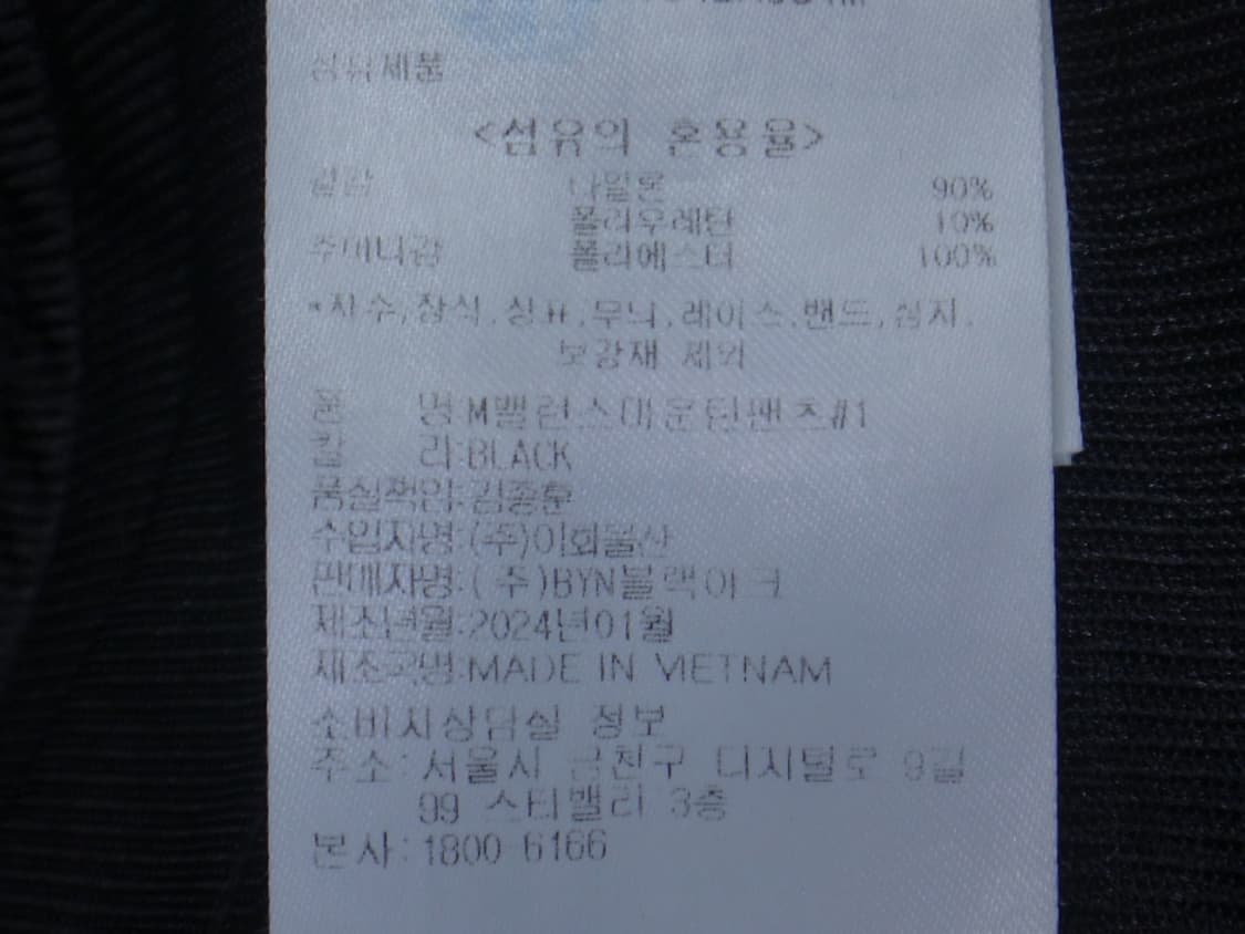 (31-32) 블랙야크 남성 M밸런스마운틴 팬츠 상품이미지10