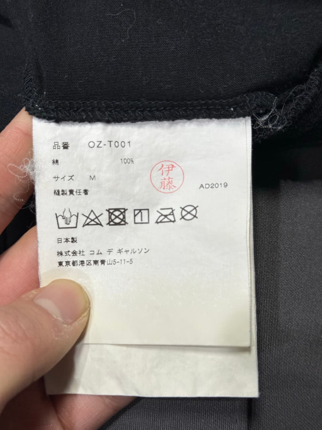 2021 꼼데가르송 자유를 향한 시 롱슬리브 티셔츠 상품이미지4