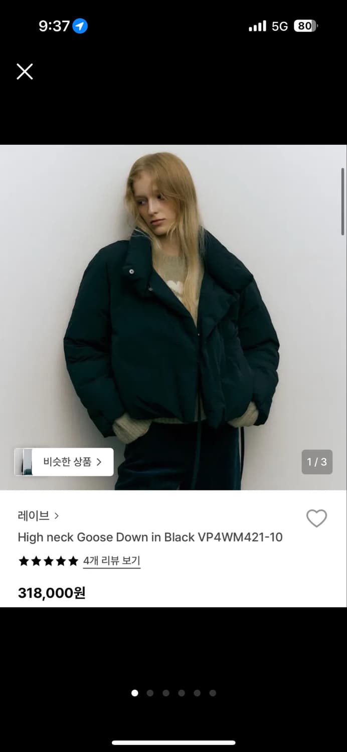 RAIVE 하이넥 구스다운 블랙 패딩 상품이미지1