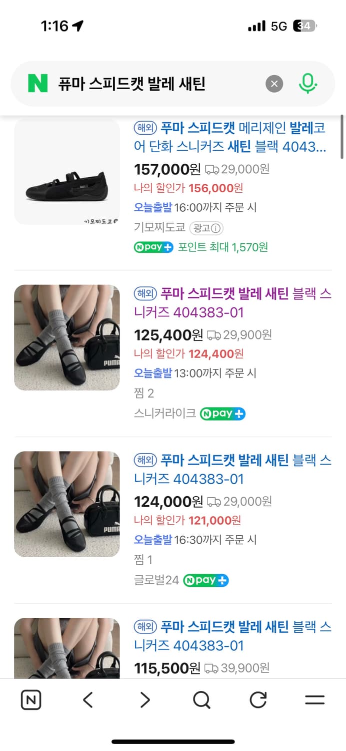 퓨마 스피드캣 발레 새틴 250 상품이미지2
