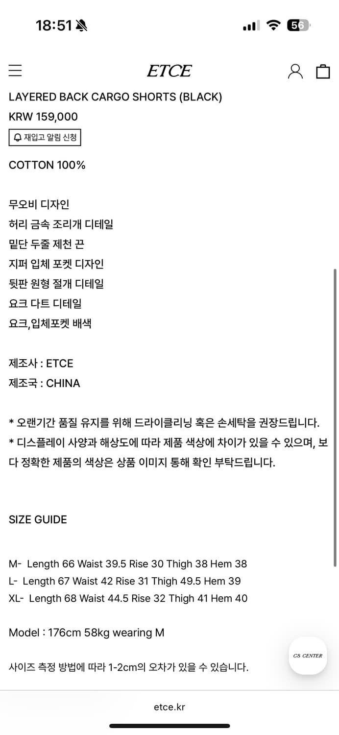 etce 레이어드 백 카고 쇼츠 블랙 XL 상품이미지2