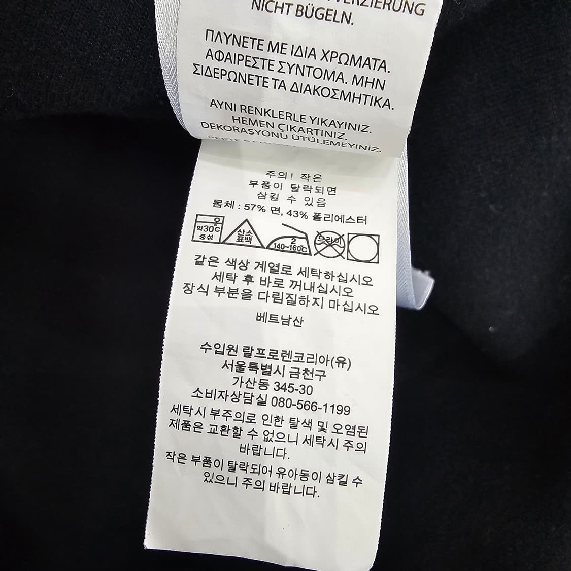 폴로 랄프로렌 POLO RL 0-67 빈티지 로고 맨투맨 상품이미지9