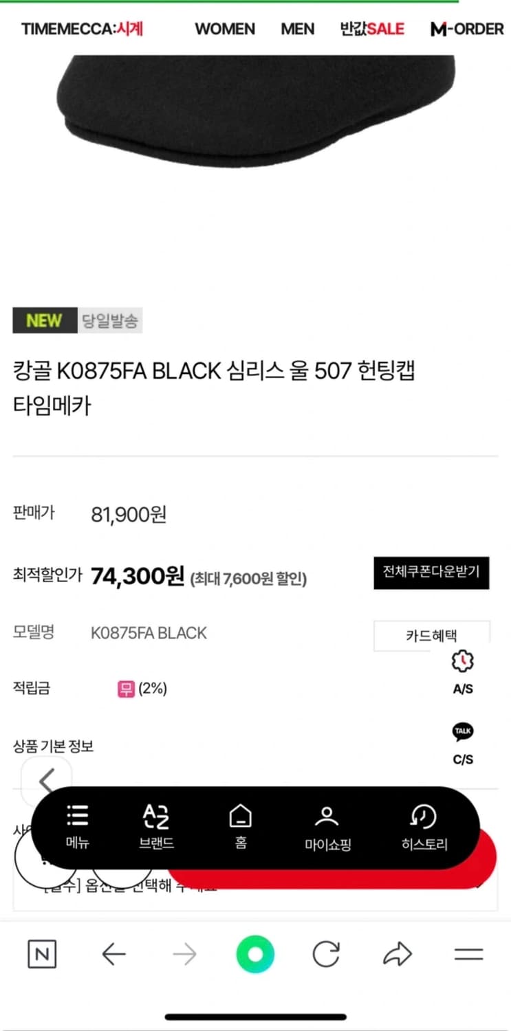 캉골 헌팅캡 블랙 L 상품이미지1