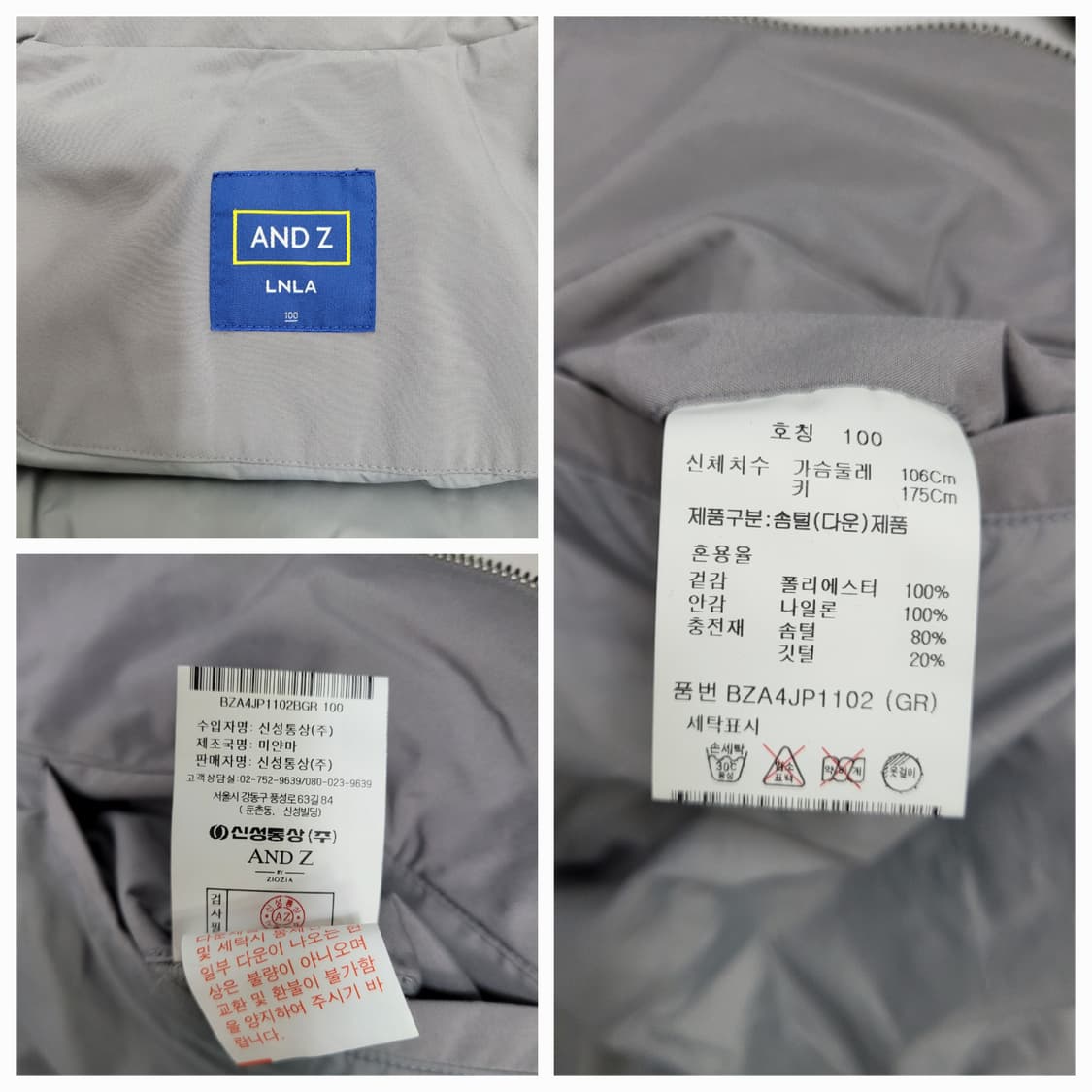 AND Z 앤드지 다운 패딩 / 남 100
 상품이미지9